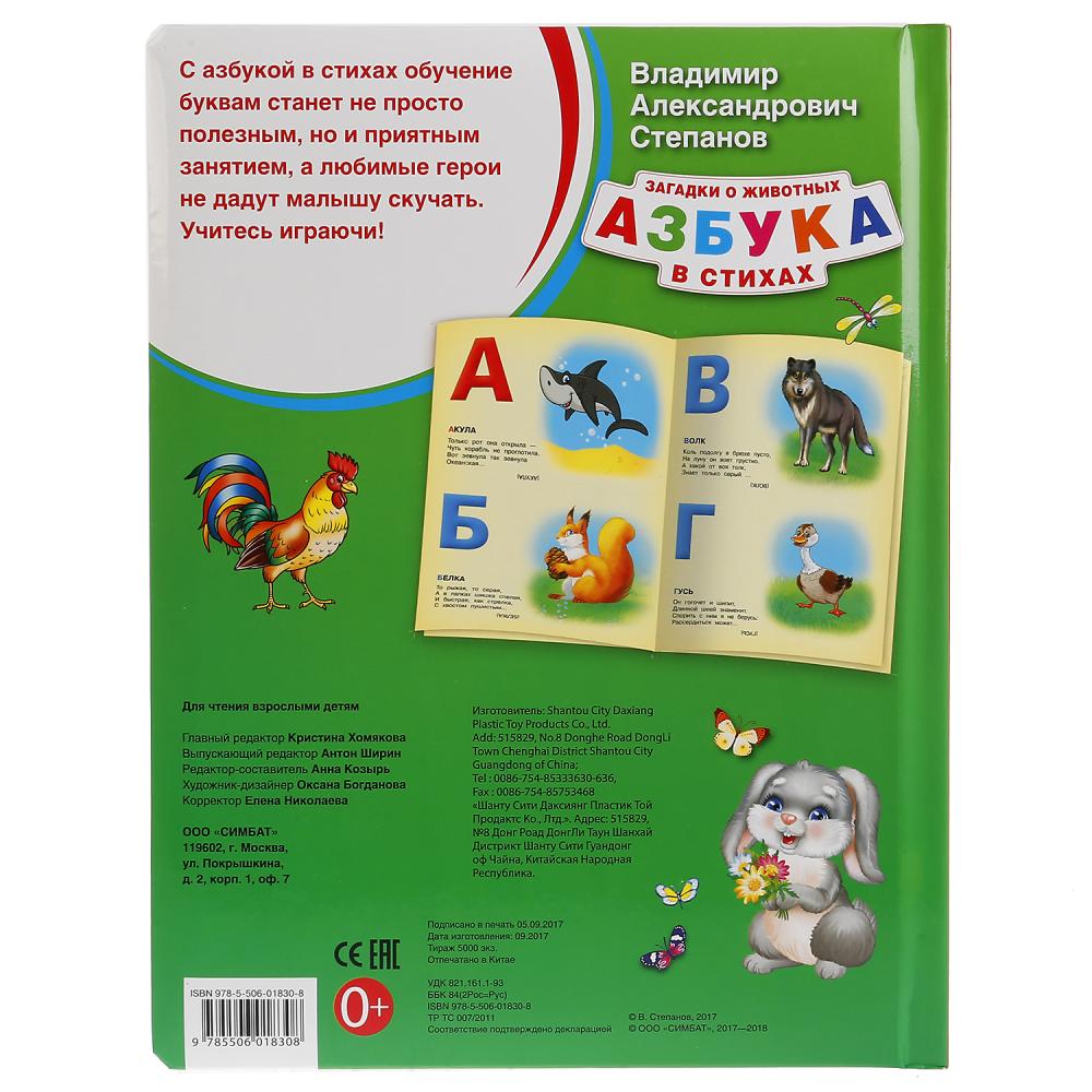 остается стихи из азбуки наравне мужчинами-воинами, землю